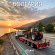Доставка фрезерных станков с ЧПУ из Болгарии