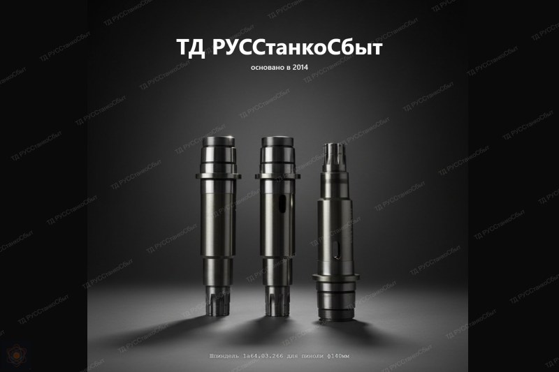 Изготовление и вгонка пиноли станка РТ434,1М65