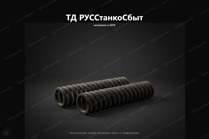 Изготовление пружин различных типов и конфигурации