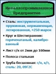���� �������� ��15, ��16, ��18, ��20, ��21, ��25, ��35