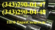 Круг сталь 15Х5М