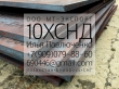 лист 10ХСНД 8-50мм ГОСТ 6713 ГОСТ 19281