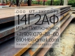 Лист 14Г2АФ 8-50мм ГОСТ 19281