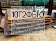 лист 10Г2ФБЮ от 8мм до 60мм К60 в Наличии