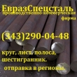 Круг сталь ХН68ВМТЮК-ВД, сталь 45ХН2МФА-ш, сталь 12Х25Н16Г7АР-ш