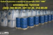 Продам пудру алюминиевую пиротехническую ПП ГОСТ 5592-71.