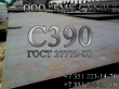 лист С390 сталь для строительных конструкций, любые толщины