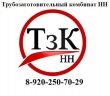 Продам трубу 820х9, 820х10