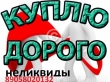 куплю металлопрокат трубы поковки швеллера круги