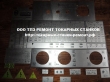 Таблички, бирки скоростей-подач для токарных станков 1к62, итв250, 16в20, 1в62, 16к20. Производство