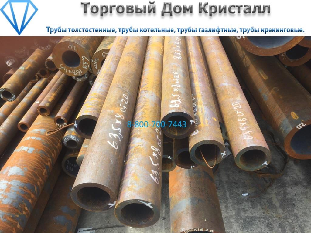 ����� 63,5�8 ����� 20 ���� 8732-78