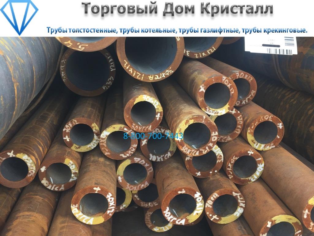 Труба 70х12 сталь 30хгса ГОСТ 8732 78 - АО ТД Кристалл
