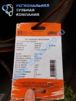 Труба газлифтная 426х14 сталь 09г2с по ТУ 14-3р-1128-2007