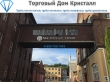 Чешские трубы в наличии