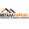 логотип компании ООО "МеталлКаркас"