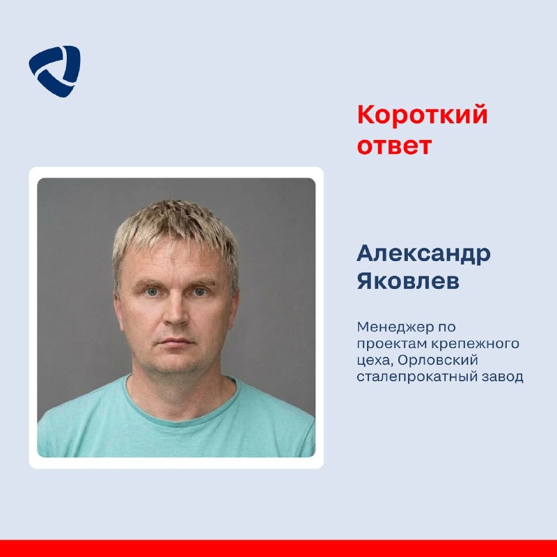 «Короткий ответ» с Александром Яковлевым!