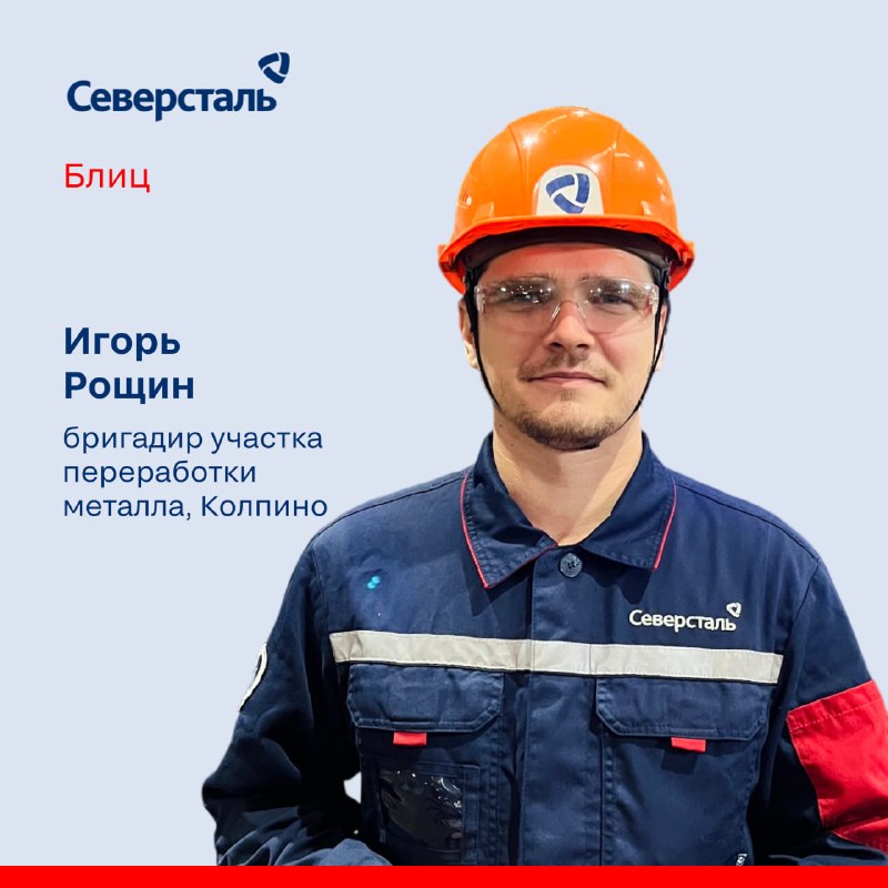 Блиц с Игорем Рощиным!