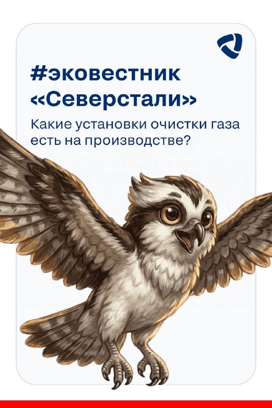 В одиннадцатом выпуске разбираемся в технологиях и оборудовании для очистки газа на производстве!