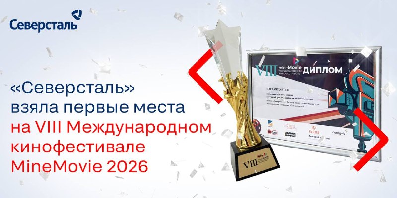 И снова: мотор, камера… победа!