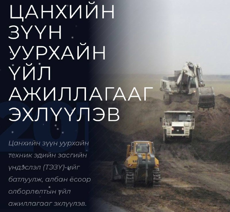 Добыча угля в Монголии за пять месяцев выросла на 54%