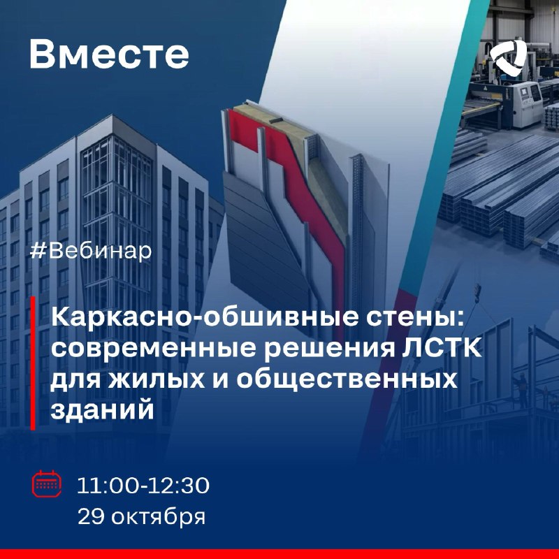 Разберём, как готовые стеновые модули Uniframe и каркасно-обшивные системы помогают сократить сроки работ на 20–30%, отказаться от «мокрых» процессов