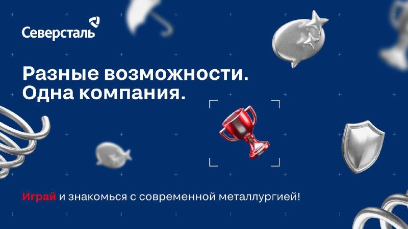 Что на самом деле ждет тех, кто приходит работать в «Северсталь»?