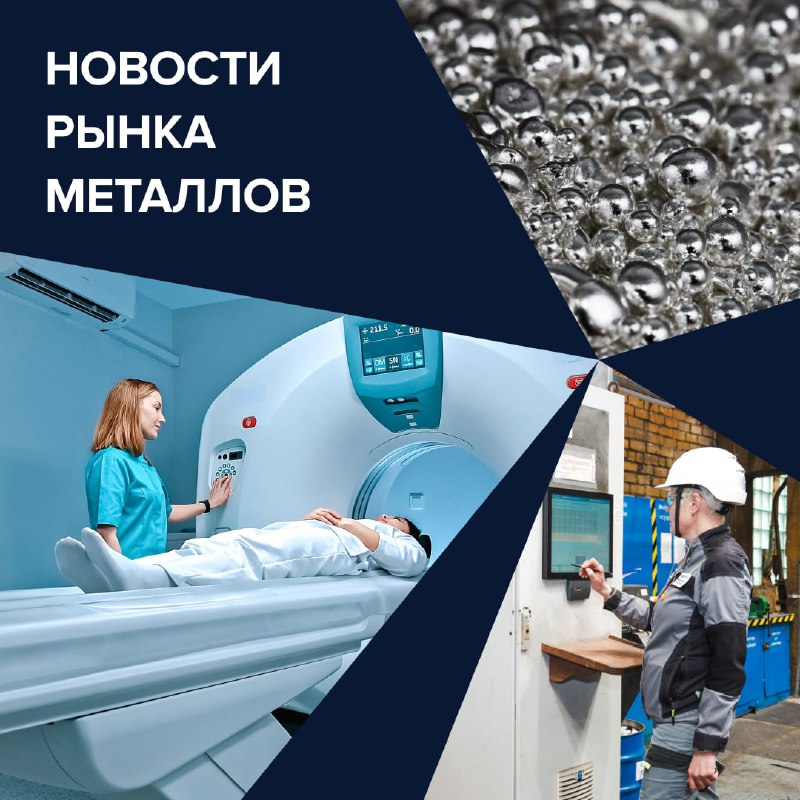 Металлы, технологии и геополитика — дайджест за второй квартал 2025 года