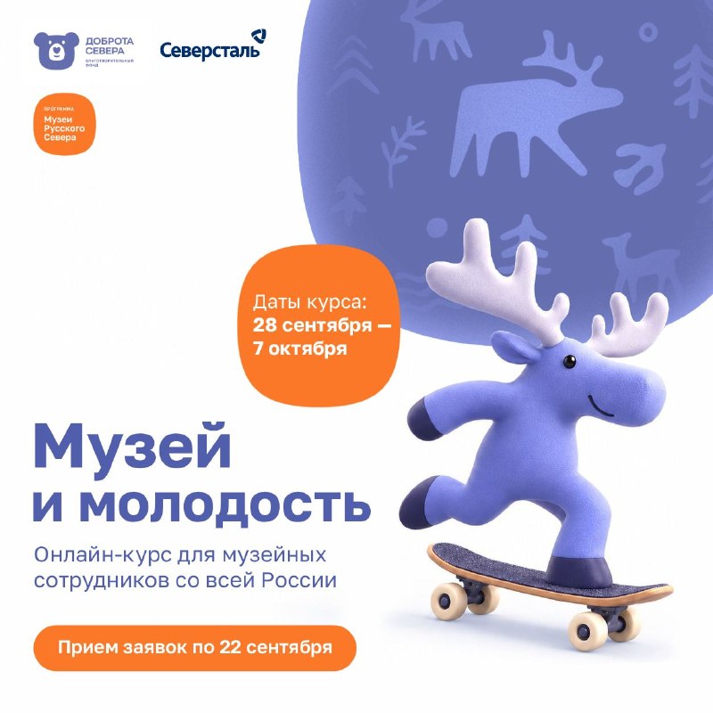 Открыт прием заявок на новый онлайн-курс