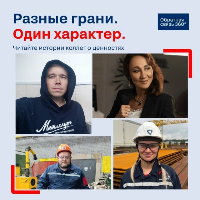«Директор в спецовке развернул нас обратно: «В таком виде в цехе вам делать нечего»…», – вспоминает Евгения Поляничева, менеджер по управлению производственными рисками «Северсталь Стальные Решения»