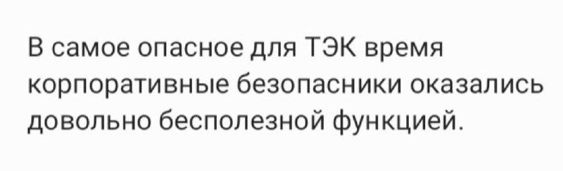 Месяцев 6–7 назад вели переговоры со Славянским НПЗ