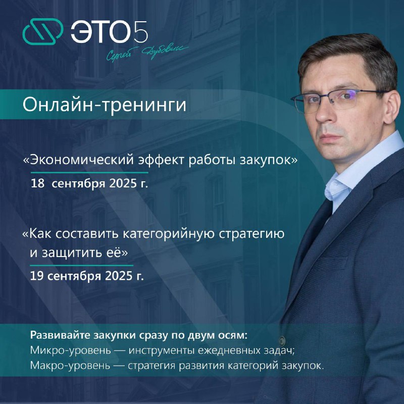 Приглашаем вас сразу на 2 онлайн-тренинга