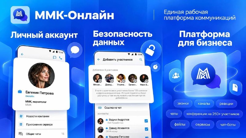 Для сотрудников ММК теперь доступна единая платформа корпоративных коммуникаций