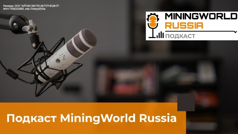 ������� MiningWorld Russia: ����� ������ ������ ������ �������