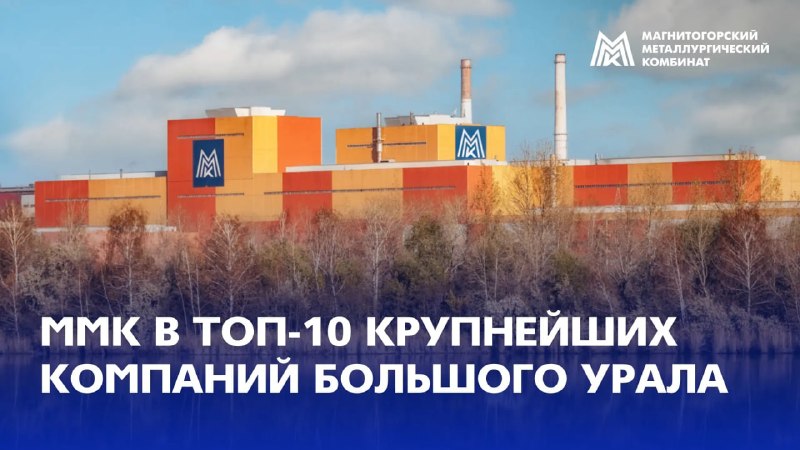 Журнал «Эксперт-Урал» опубликовал рейтинг 400 крупнейших компаний Урала и Западной Сибири по итогам 2025 года
