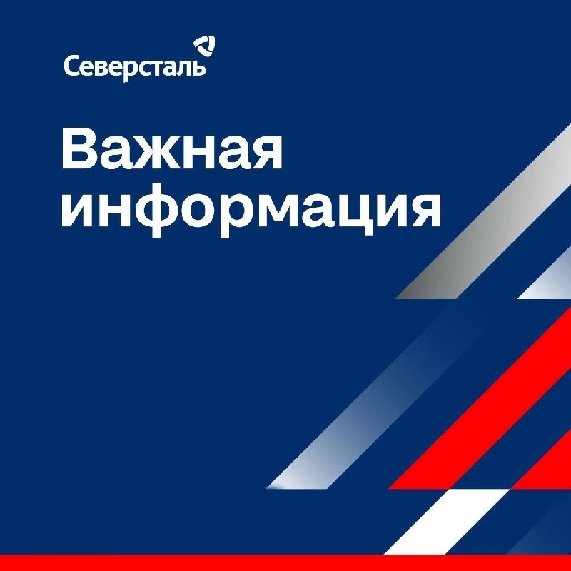 Важное достижение энергетиков ЧерМК, с которым связана эффективность и экологичность работы компании