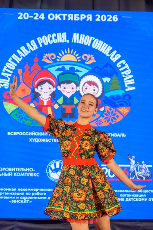 «Златоглавая Россия, многоликая страна»