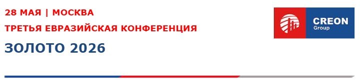 ������, �������, ��� 28 ��� � ������ � ����������� ������ CREON �������-2026�