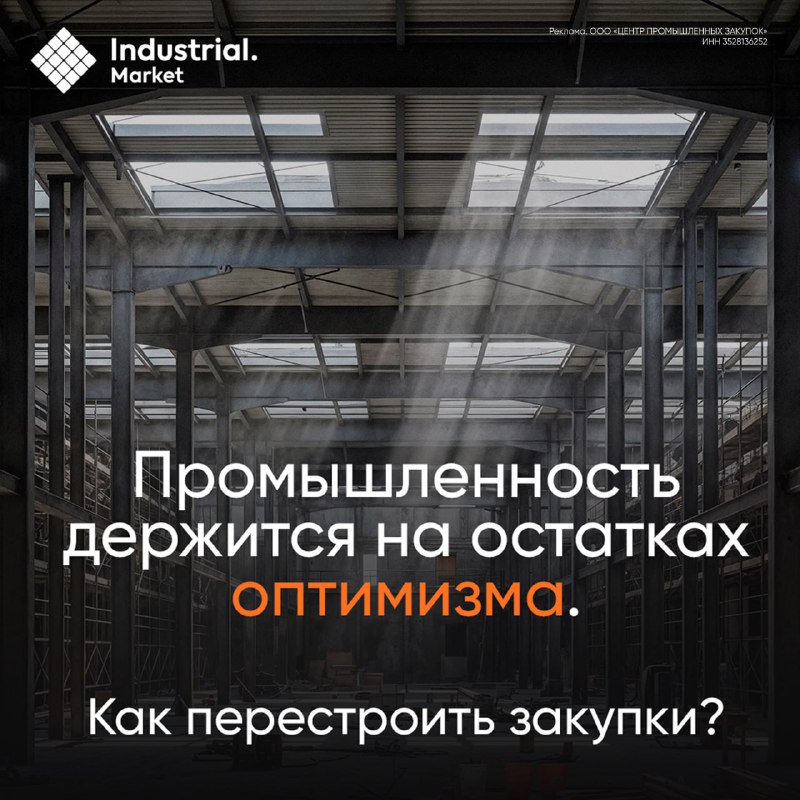 Наблюдение: промышленность остыла по двум фронтам — спрос и кадры