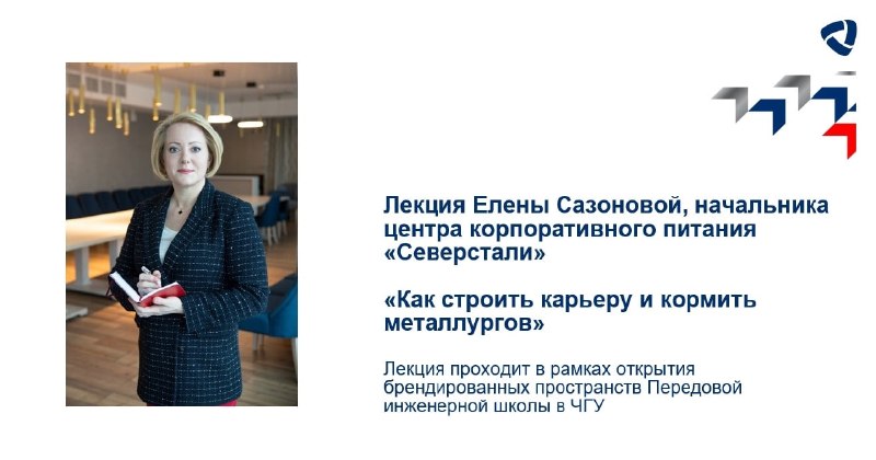 Как строить карьеру в компании?