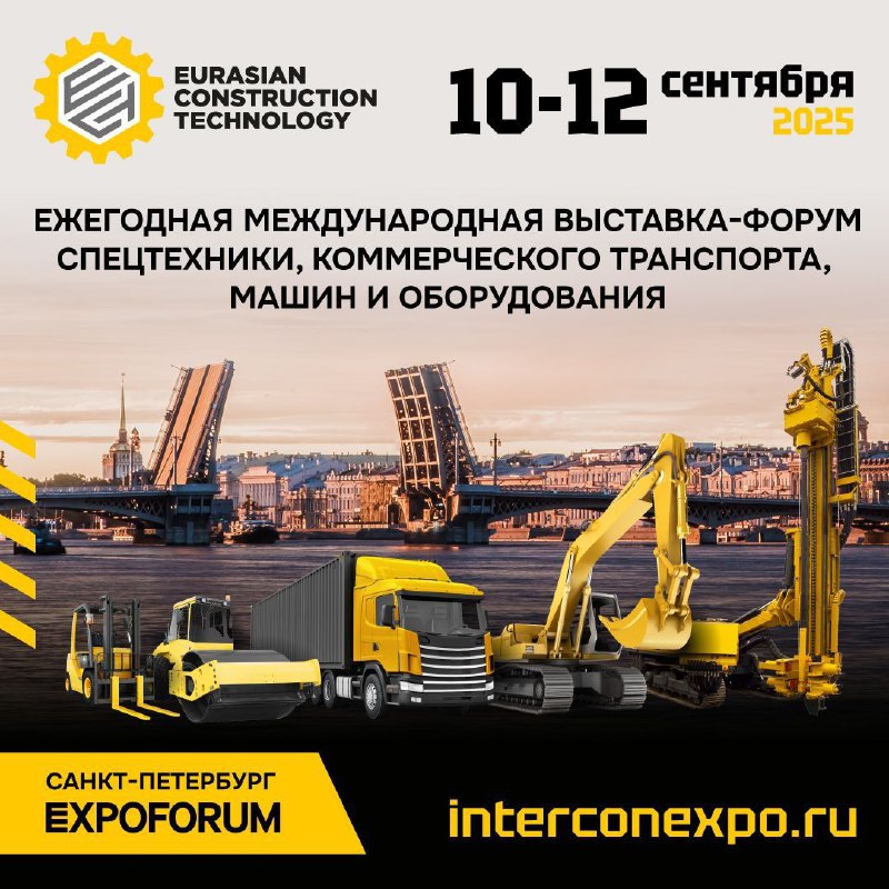 Нефтегазовая и горнодобывающая отрасли в центре внимания на выставке ЕСТ в Санкт-Петербурге