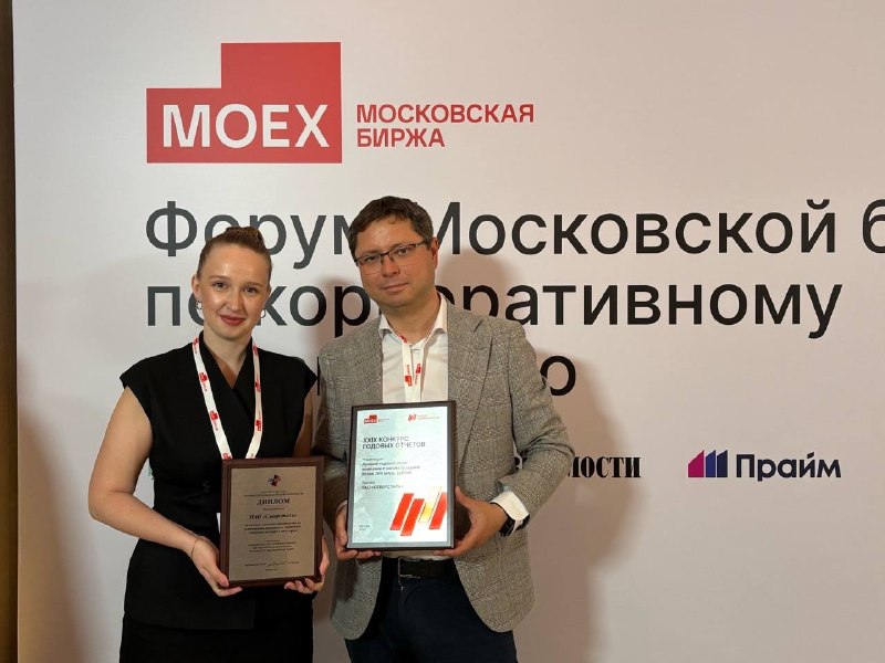Интегрированный отчет «Северстали» получил награды на конкурсе годовых отчетов Московской биржи Компания «Северсталь» стала победителем Ежегодного