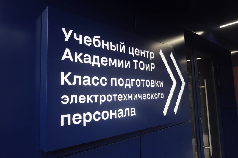 «Северсталь» открыла новый учебный центр для подготовки электротехнического персонала