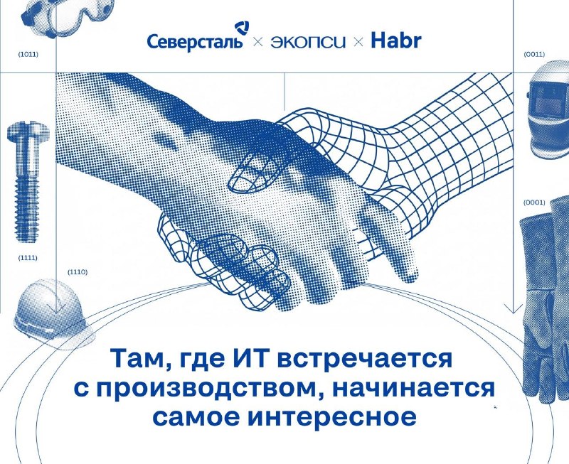 Голос сообщества: оцените ИT-бренд «Северстали»