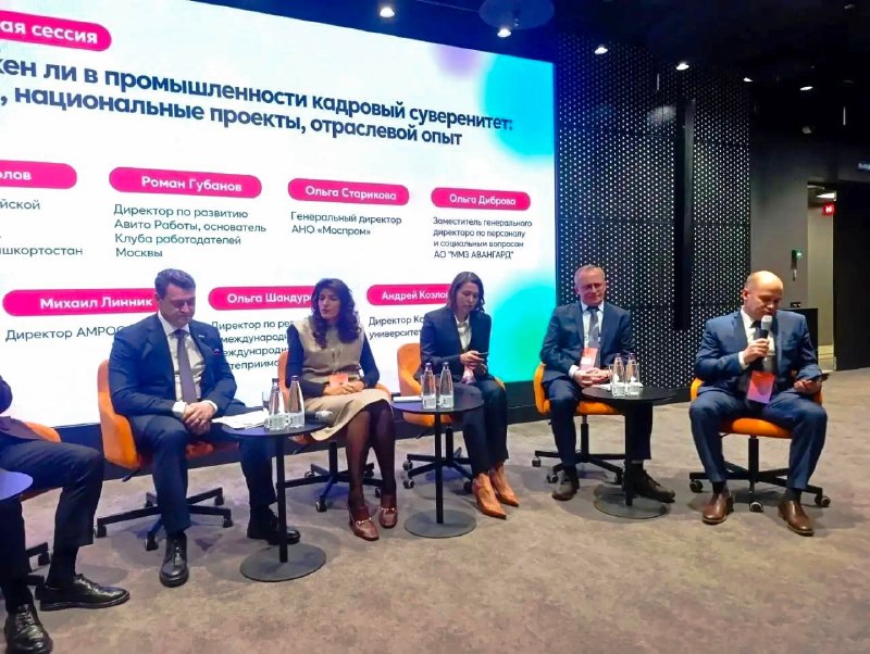 Кадровая политика будущего на форуме «PROформат»