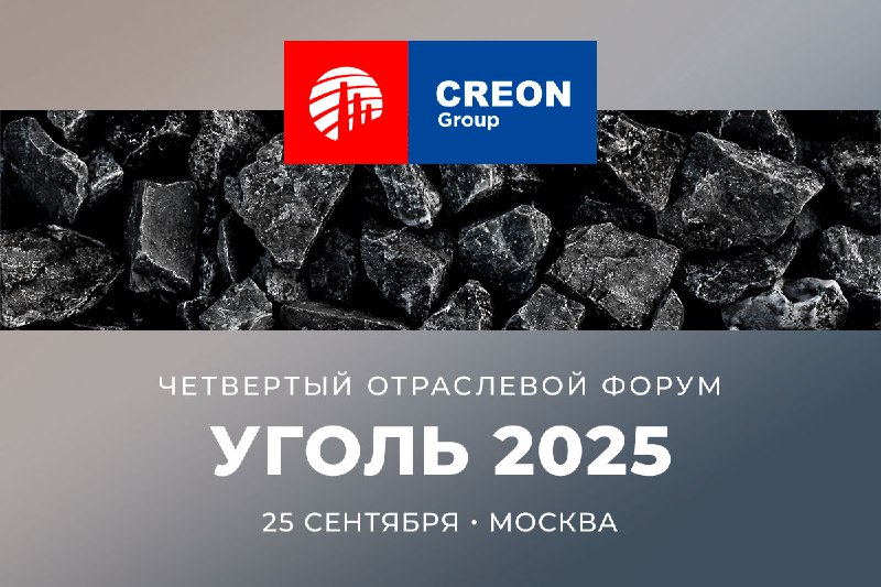 Угольный маневр 2.0