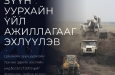 Добыча угля в Монголии за пять месяцев выросла на 54%