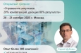 Приглашаем вас на открытый тренинг «Управление закупками. 20% компетенций, дающих 80% результата»
