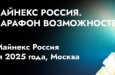 Приглашаем на конференцию пользователей ГГИС «МАЙНФРЭЙМ» в рамках 21-го Горного форума и выставки МАЙНЕКС 2025!