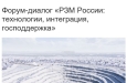 Дата: 9 сентября 2025 Москва, Торгово-Промышленная Палата