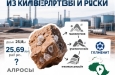 На титановый рынок может прийти новый игрок. Но вряд ли дойдет